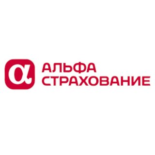альфа страхование
