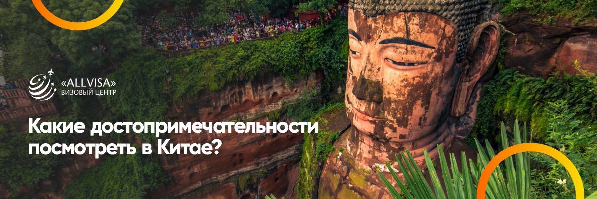 Какие достопримечательности посмотреть в Китае?